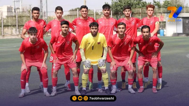 نوجوانان پرسپولیس به‌تنهایی در صدر