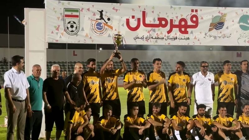 جشن قهرمانی دهه شصتی‌ها در کیش