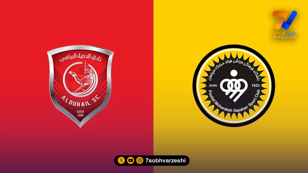 AFC به دیدار سپاهان – الدحیل ورود کرد