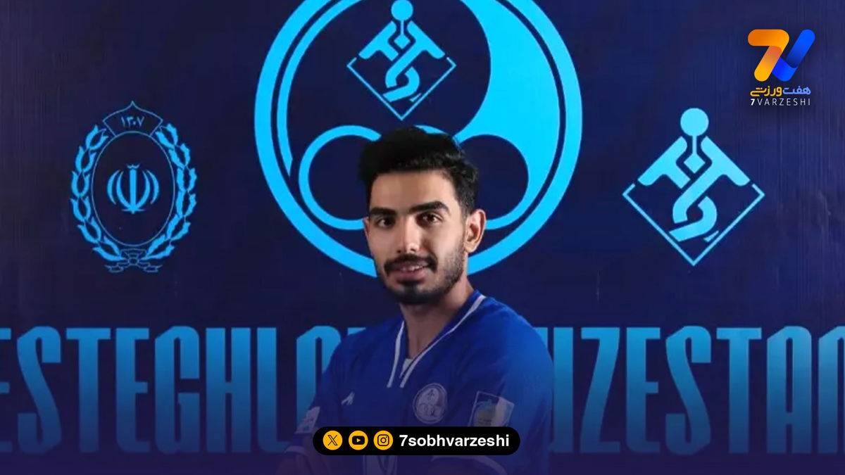 وینگر جوان سابق استقلال شاگرد امیر خلیفه شد