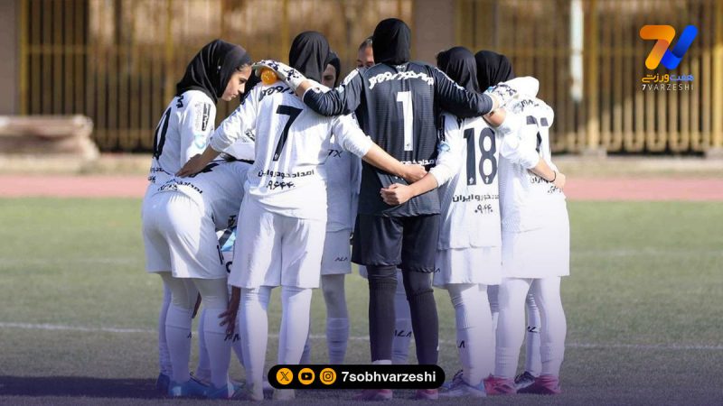 لیگ ‎برتر فوتبال زنان در آستانه شروع؛ فصلی غیرقابل پیش‌بینی