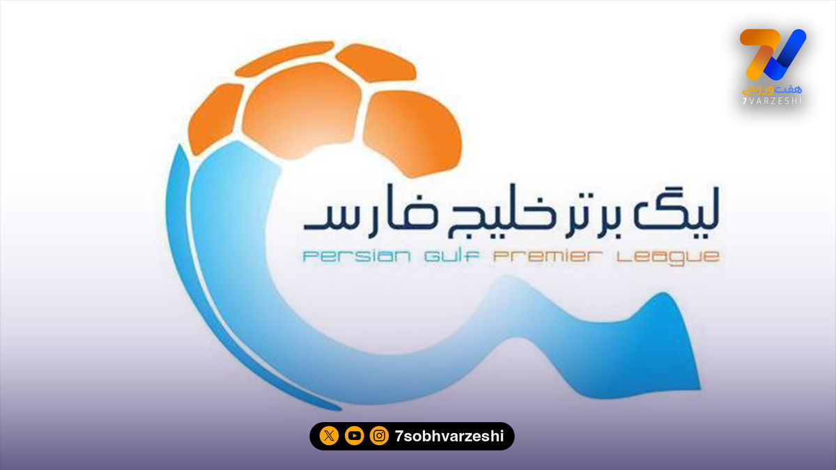 دو لیگ در یک لیگ برتر