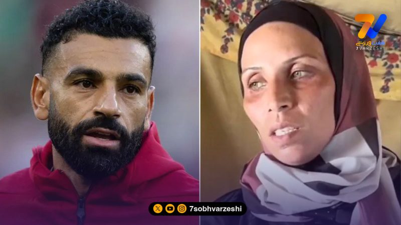 درخواست نجات همسر پله فلسطین از ستاره مصری