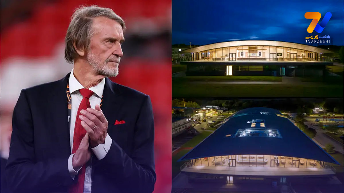 نگاهی کامل به کمپ تمرینی مدرن منچستریونایتد