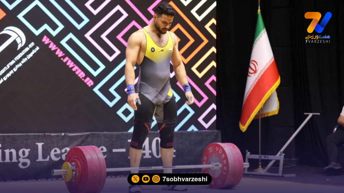 درخشش وزنه‌برداران سپاهان؛ معینی رکورد جهان را جابه‌جا کرد!