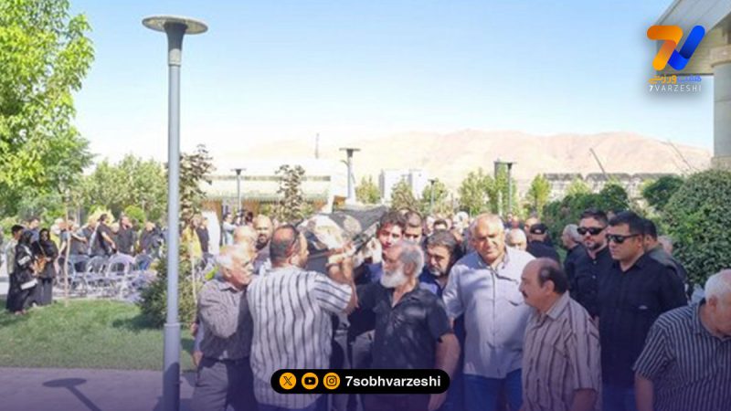 در غیاب رییس فدراسیون، اسطوره کشتی ایران تشییع شد