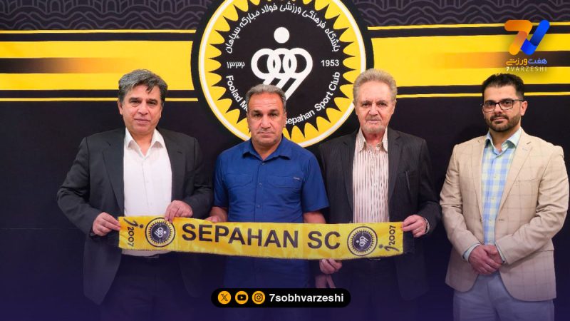 استقلالی سابق به سپاهان پیوست