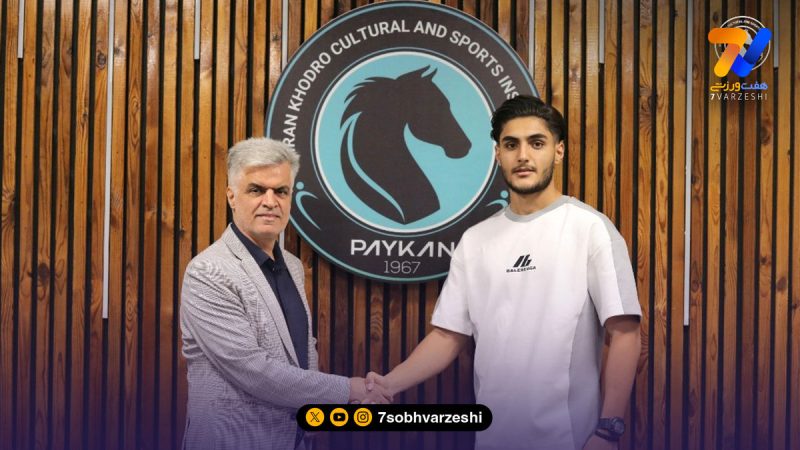 بازیکن تراکتور به پیکان پیوست