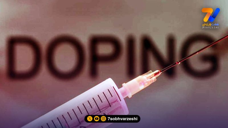 تست دوپینگ ۳ کشتی گیر کشورمان مثبت شد!