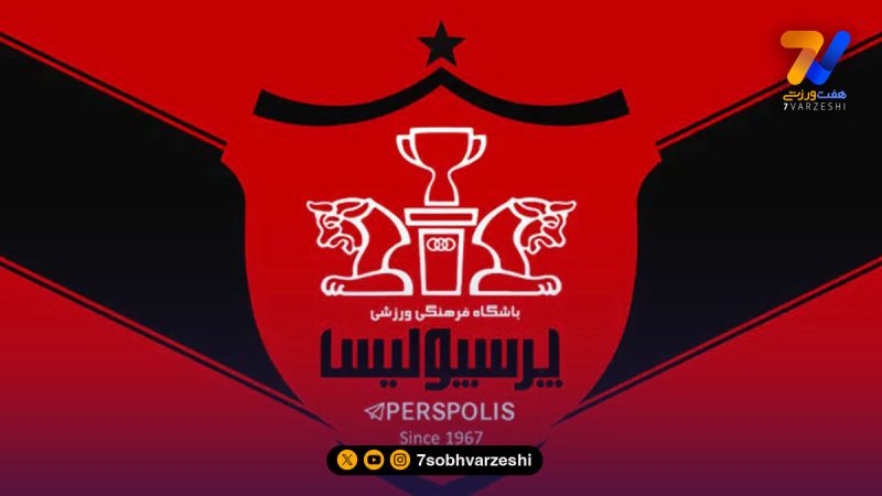 پرسپولیس از تراکتور و بیرانوند شکایت کرد!