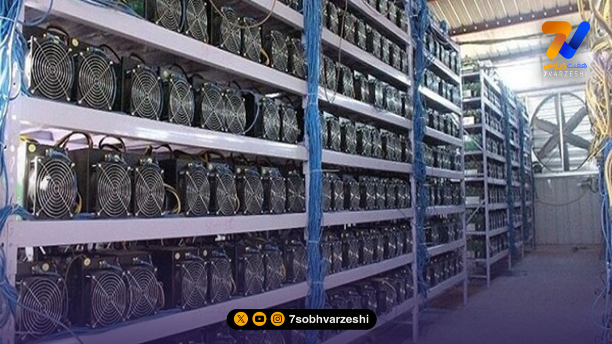 دستگاه ماینر در ورزشگاه اهواز تایید شد!