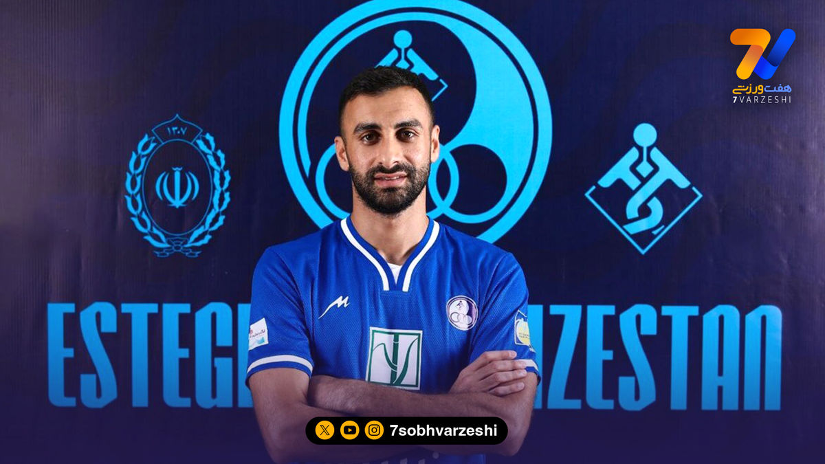 مدافع مس رفسنجان، استقلالی شد