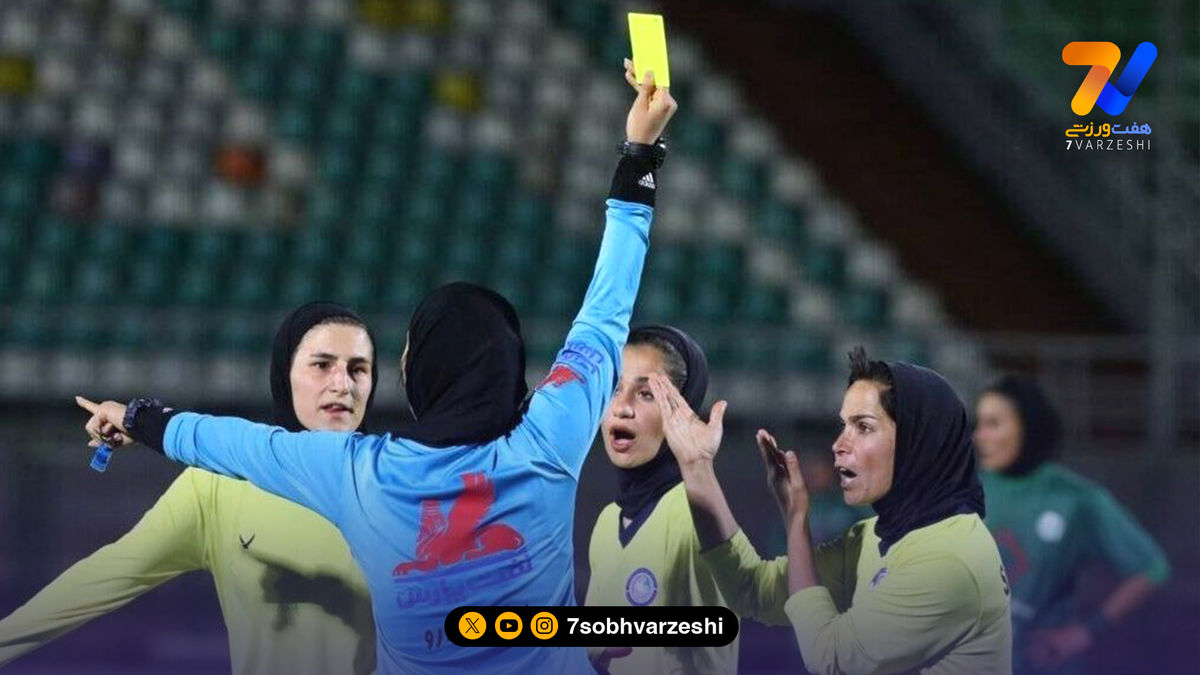 آغاز دوره دانش‌افزایی داوران فوتبال زنان