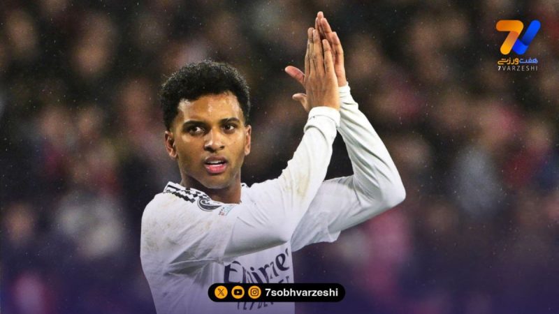 رودریگو در رئال مادرید ماندنی شد
