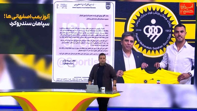 شکایت تراکتور از سپاهان: آلوز با ما قرارداد دارد!