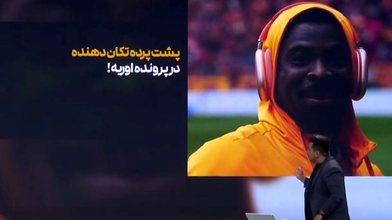 پشت پرده تکان‌دهنده در پرونده اوریه!