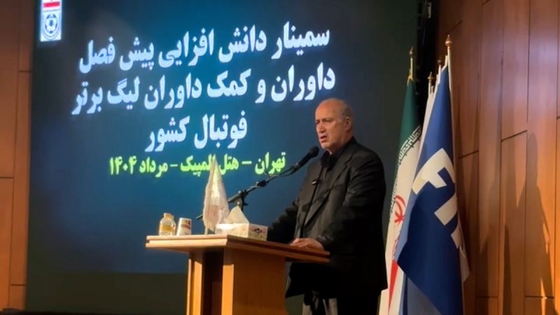 تذکر جدی تاج: داوران نباید با هیچ باشگاهی در ارتباط باشند