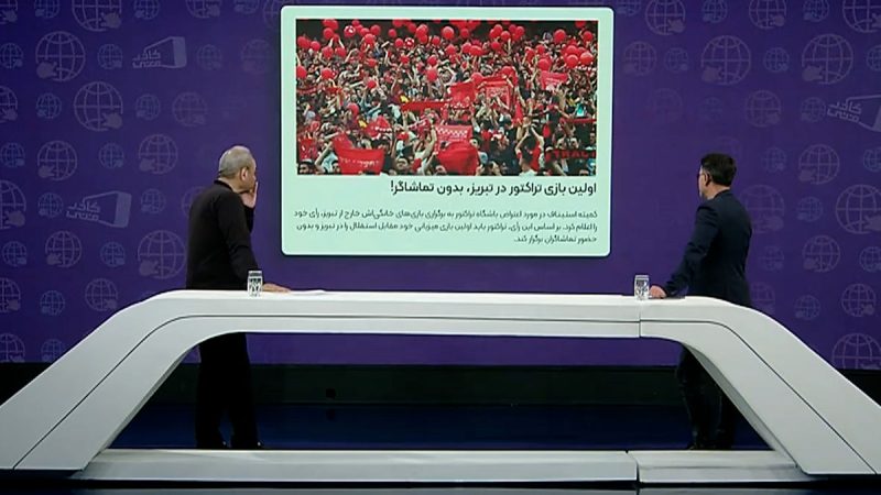 اولین بازی تراکتور در تبریز؛ بدون تماشاگر!