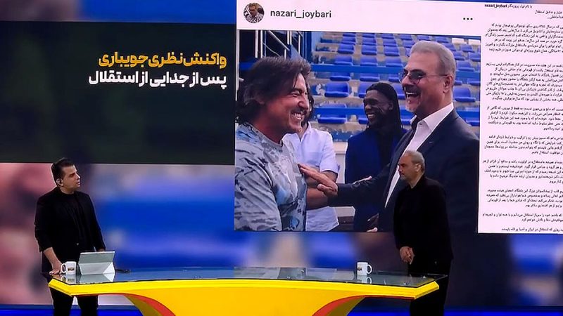 واکنش نظری جویباری پس از جدایی از استقلال