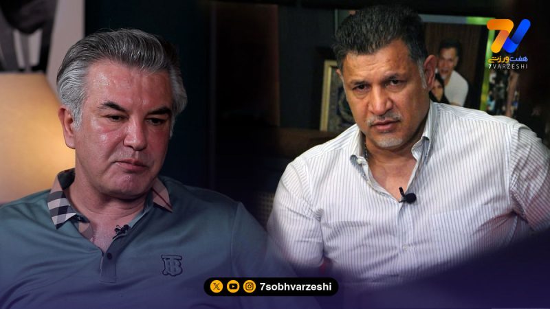 ماجرای دلخوری حمید استیلی از علی دایی