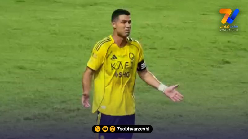 شوک رونالدو از اخراج بی‌دلیل مانه