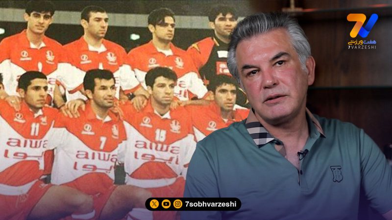 پیراهن شماره ۷ علی پروین چه طور به حمید استیلی رسید؟