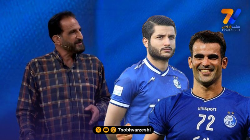 انتقاد پیشکسوت استقلال به جذب عارف غلامی و آل‌کثیر