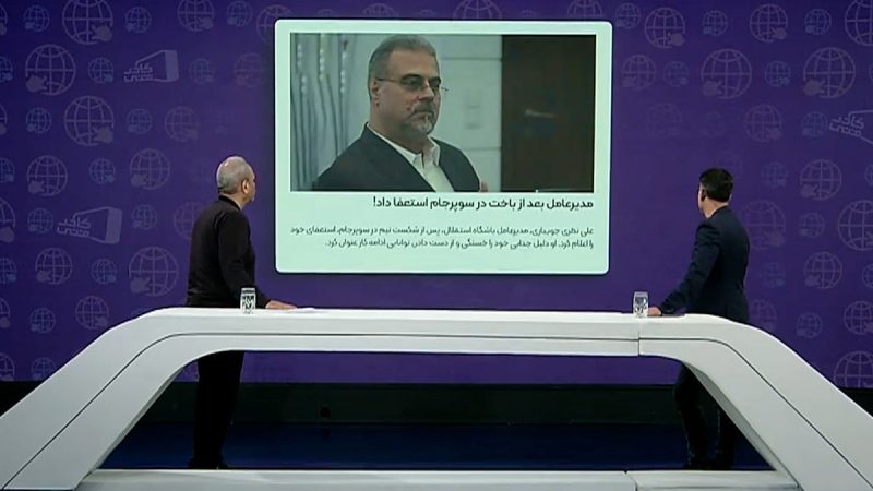 مدیرعامل بعد از باخت در سوپرجام استعفا کرد