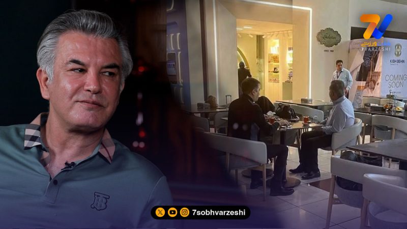 ماجرای دیدار استیلی و کارتال در ترکیه بعد از جنگ ۱۲ روزه