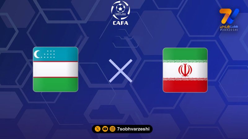 از ساعت بازی ایران – ازبکستان تا پیش‌بینی سه بر یک به نفع ایران