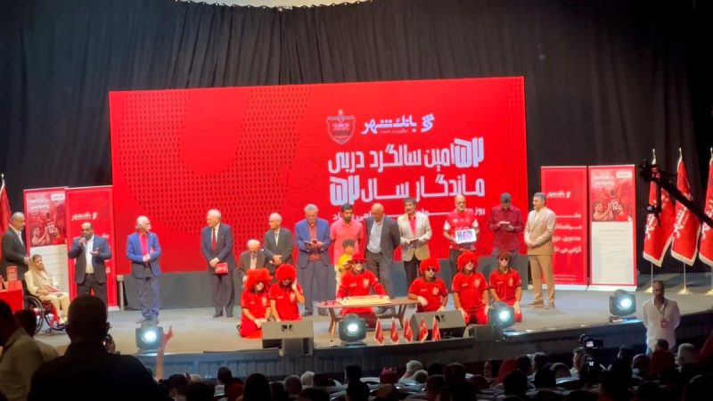 مراسم باشگاه پرسپولیس به مناسبت سالگرد برد ۶-۰ مقابل استقلال