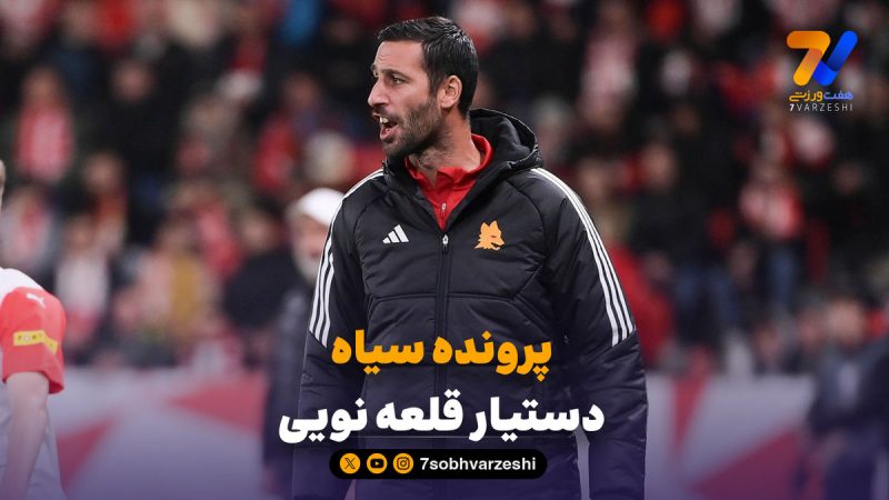 سالواتوره فوتی با سابقه درگیری و توهین به مقدسات به ایران می آید