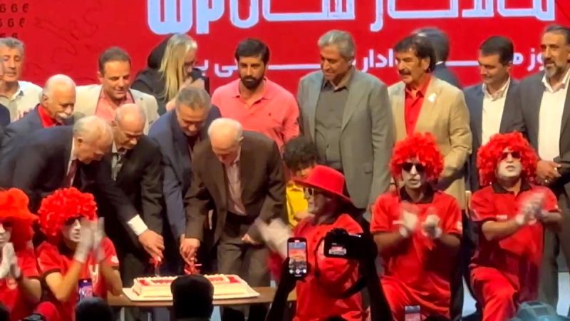 بریدن کیک سالگرد و شعارهای هواداران پرسپولیس