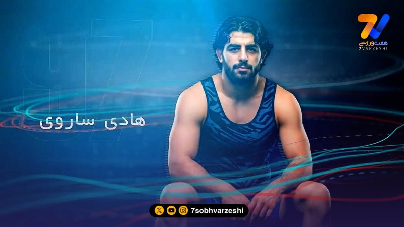 ساروی میلیمتری به نیمه‌نهایی رسید