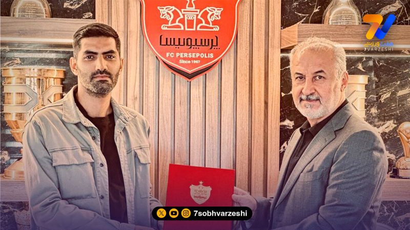 قرارداد معاون ورزشی باشگاه پرسپولیس ۱۴ برابر شد!