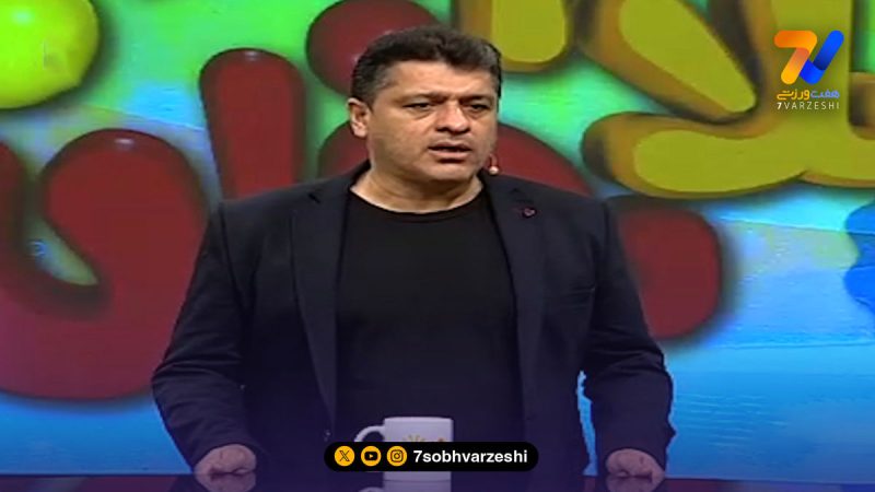 ناظر داوری به چه حقی علیه پرسپولیس حرف می زند؟ کمیته اخلاق کجاست؟