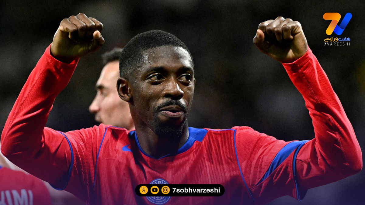 عثمان دمبله: بودن بین مدعیان توپ طلا  یک پیروزی بزرگ است