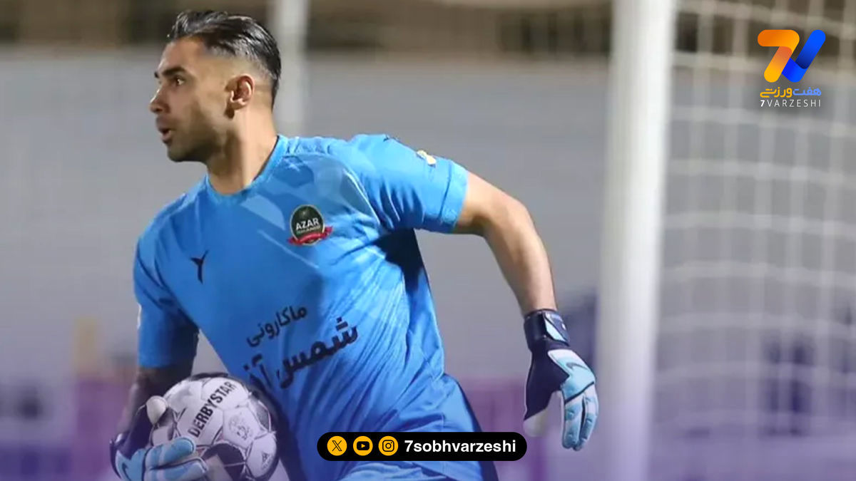 شکایت صنعت نفت آبادان از دروازه بان سابق استقلال!