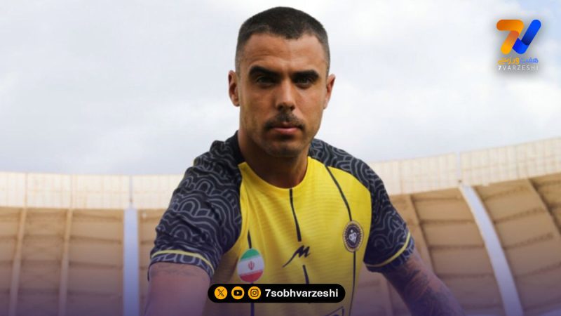 مجوز مشروط ریکاردو آلوز برای بازی در سپاهان