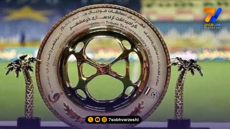 فردا؛ مراسم قرعه‌کشی مرحله دوم جام حذفی فوتبال ایران