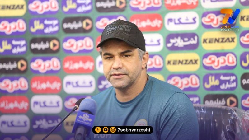 پیروز قربانی: ممکن است مقابل ذوب آهن عقب نشینی کنیم/ امیدوارم هواداران حمایت کنند