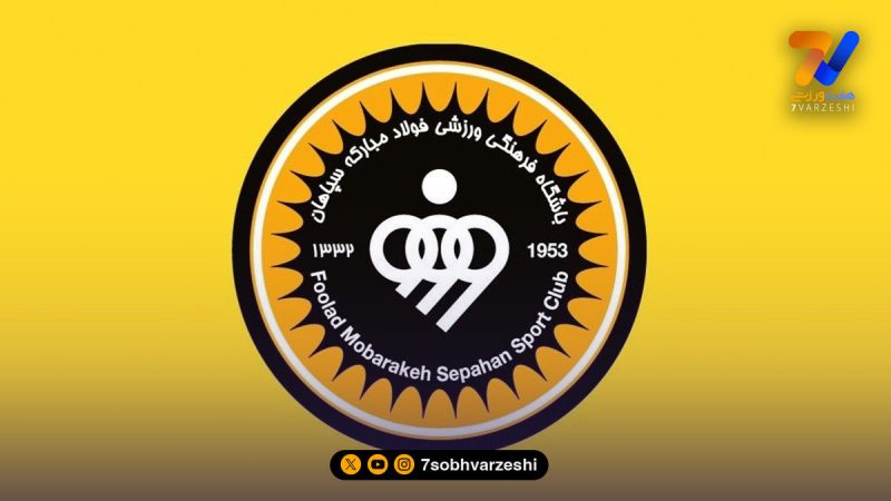 باشگاه سپاهان: هیچ گونه توافقی با تراکتور نمی کنیم