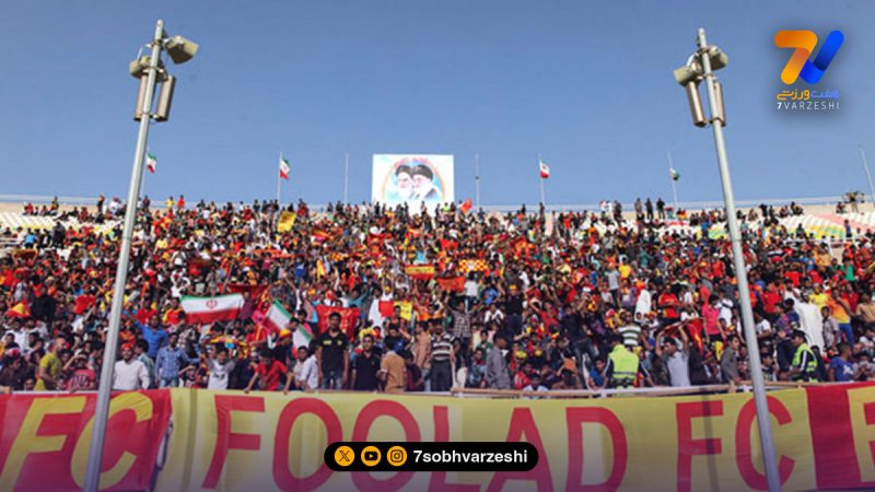 کمیته اخلاق، سرپرست کانون هواداران فولاد را فراخواند