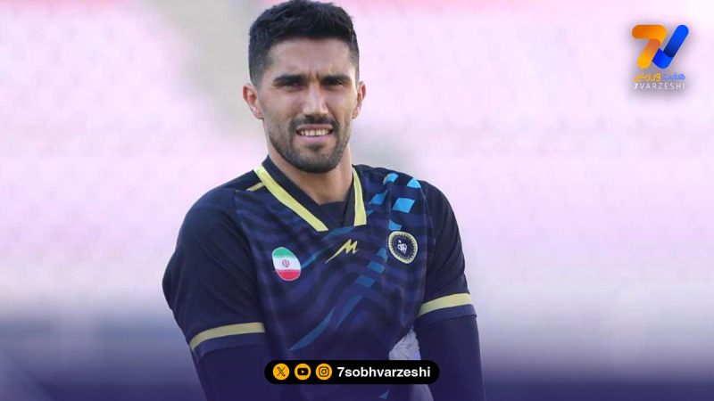 دروازه بان سپاهان به تمرینات نرفت