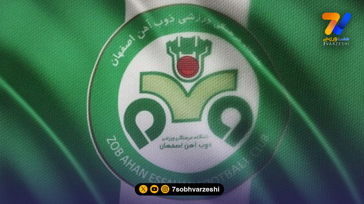 بیانیه طعنه آمیز ذوب آهن بعد از بازی با فجر