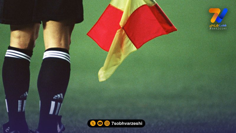 پیکان و فولاد همچنان صدرنشین ضرر دیده های اشتباهات داوری