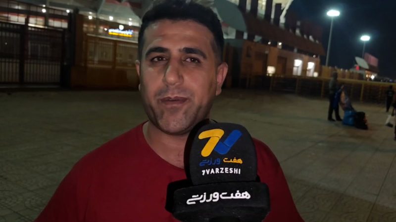 هوادار پرسپولیسی استقلال خوزستان؛ امیدوارم استقلال خوزستان از استقلال امتیاز بگیرد!