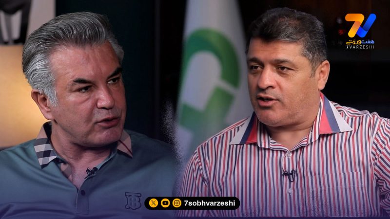 داداش زاده: از استیلی دلخورم، درویش شطرنج‌باز ماهری است؛ بابا پولدارها در پرسپولیس پُر شده‌اند!