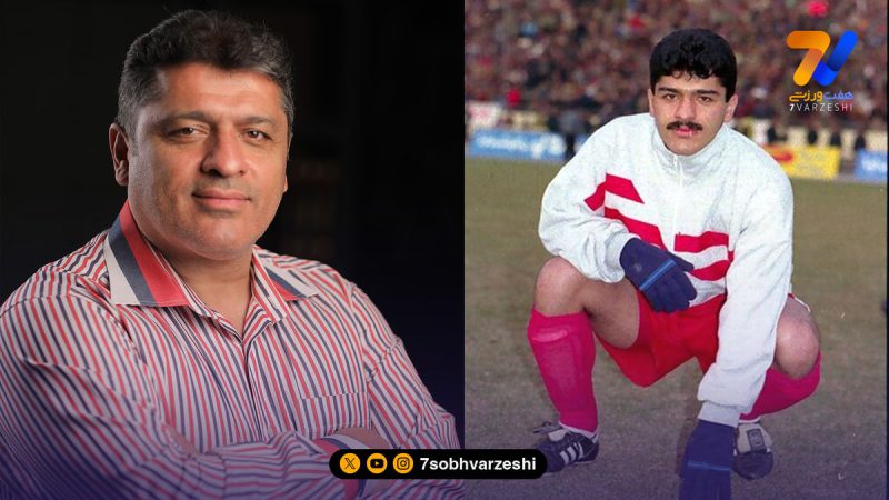داداش‌زاده: پورحیدری من را نخواست، رفتم سورتمه پیش علی پروین و پرسپولیسی شدم
