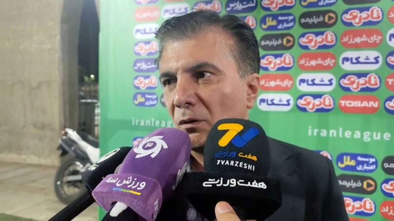 داوود رفعتی: چمن ورزشگاه سه هفته قبل خوب بود، آب آلوده آوردند و خراب شد!